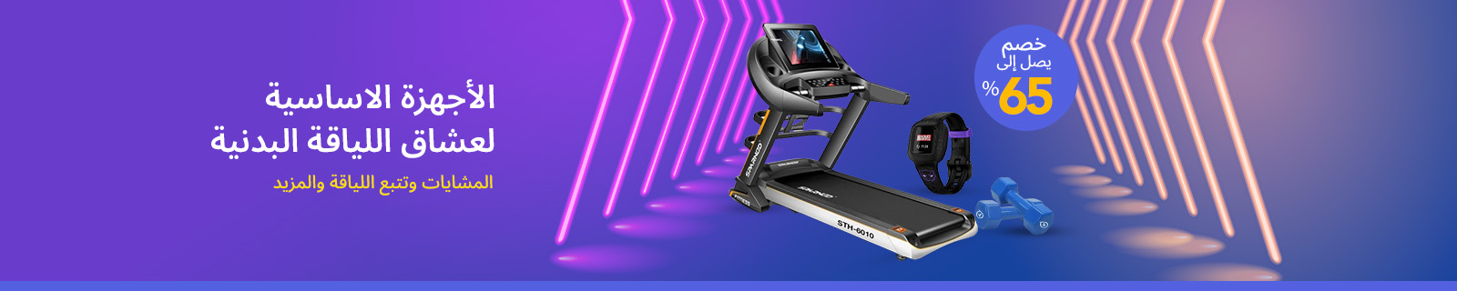 Essentials for Fitness Lovers LP - Desktop