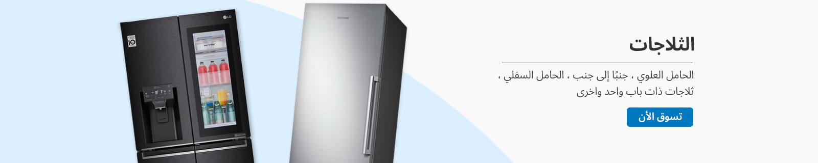 Refrigrators LP – Desktop