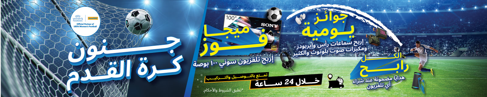 Football Frenchyy LP- Desktop