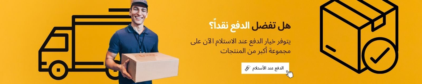express-24-hrs-delivery-at-your-doorstep-sharaf-dg-uae
