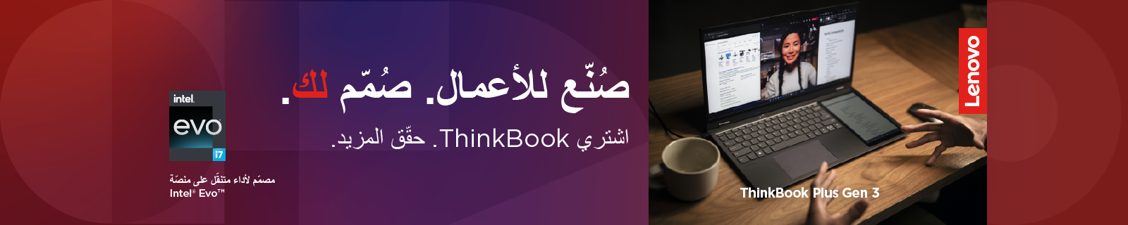 Lenovo Thinkbook Plus Gen 3 LP – Desktop