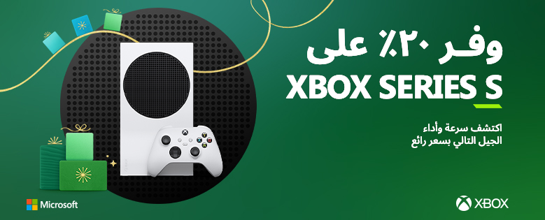 XBox Series S