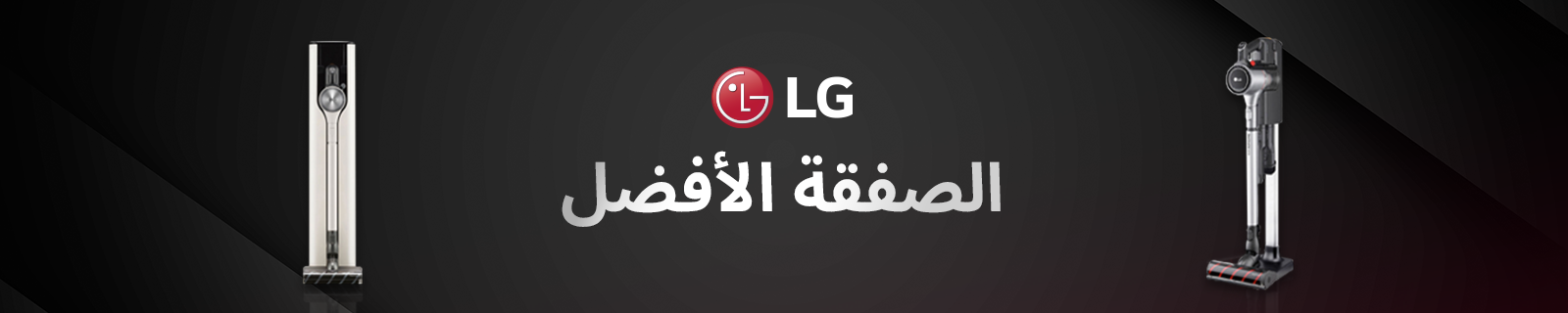 LG Vacuum Cleaner – Desktop