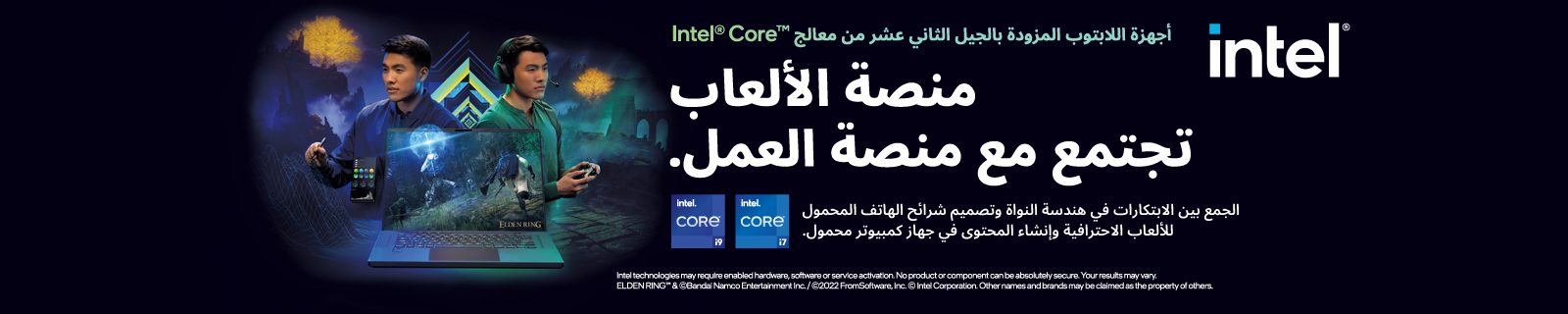 12th Gen Intel Core LP – Desktop