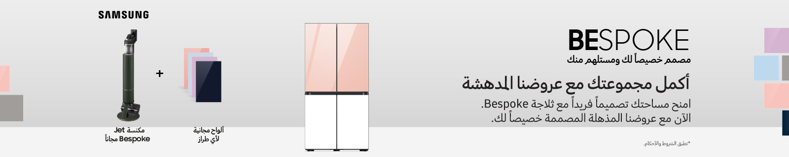 Samsung BESPOKE Refrigerators LP – Desktop