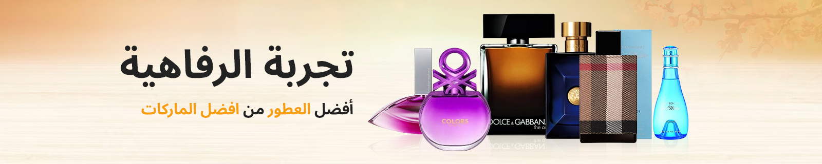 Perfumes LP – Desktop