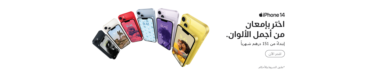 iPhone 14 Yellow LP – Desktop