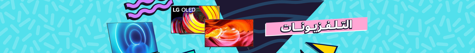 Sharaf DG Best Sellers Televisions LP – Desktop