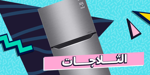Refrigerators