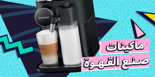 Coffee Machines