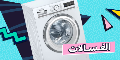 Washing Machines