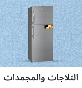 Fridges & Freezers