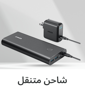 Power Banks