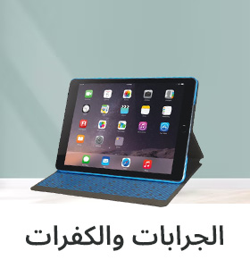 Cases & Covers