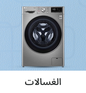 Washing Machines
