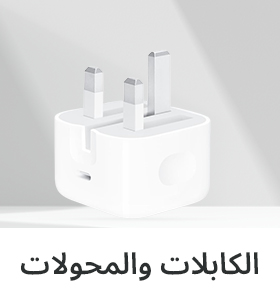Cables & Adapters