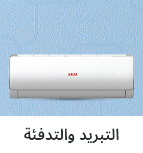 Cooling & Heating
