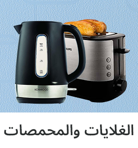 Kettles & Toasters