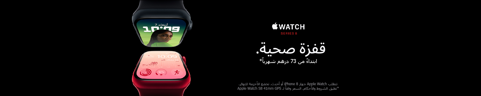 Apple Watch LP – Desktop