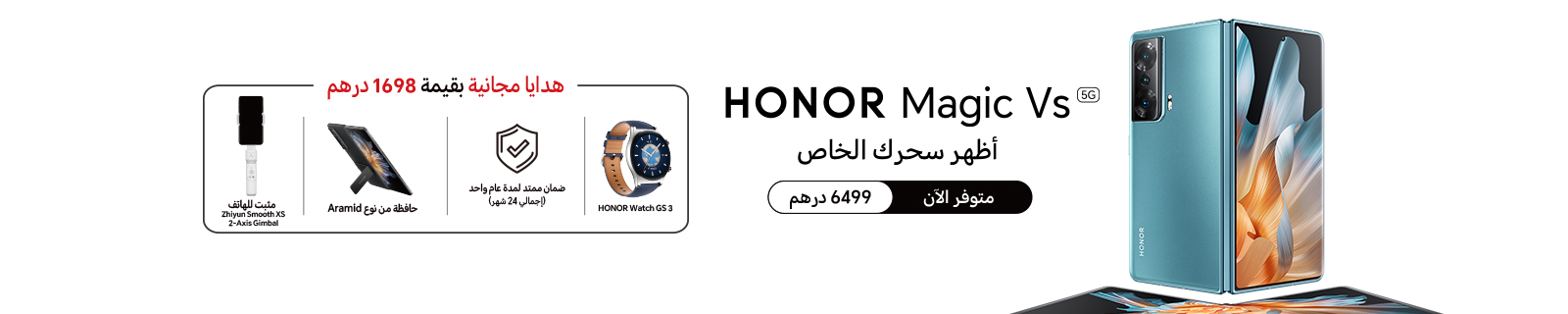 Honor Magic Vs LP – Desktop