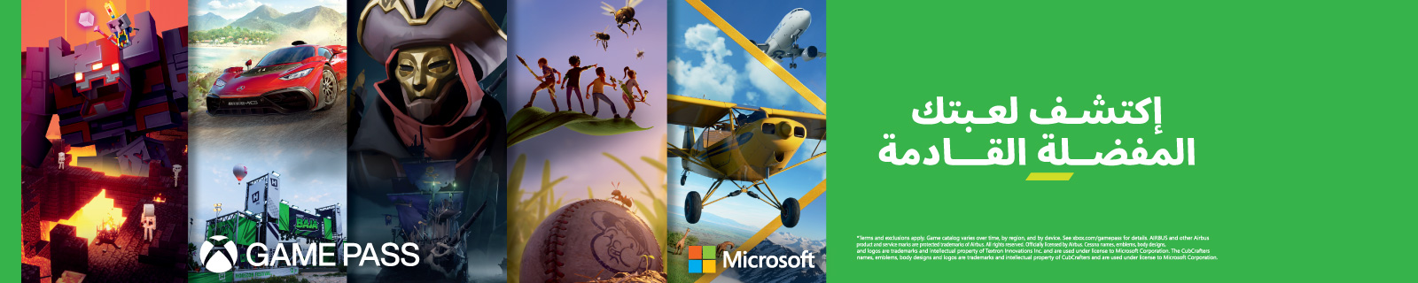 Microsoft Game Pass LP – Desktop