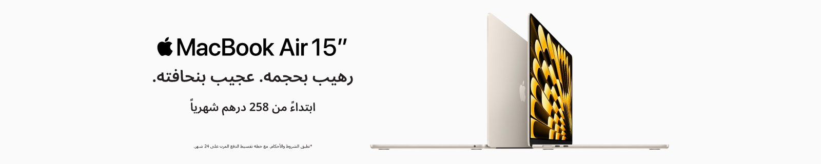 Macbook Air 15 LP – Desktop