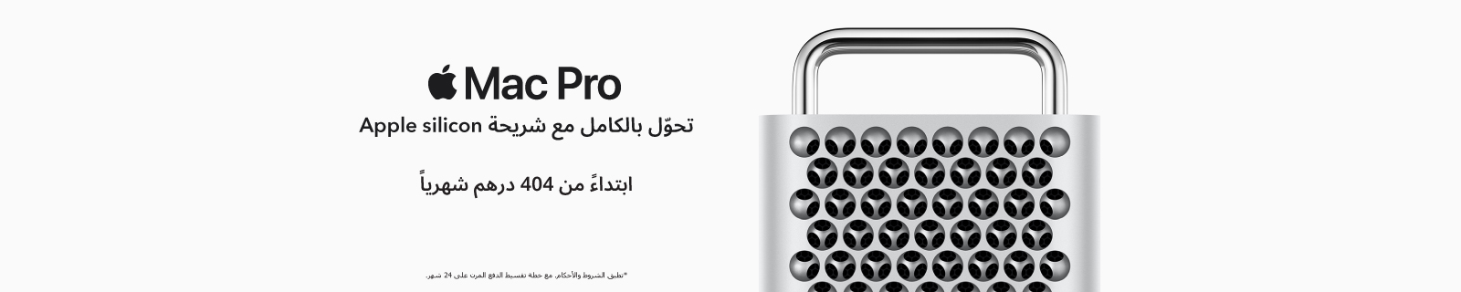 Apple Mac Pro M2 Ultra LP – Desktop