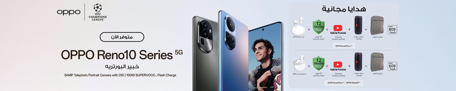 Oppo Reno10 5G LP - Desktop