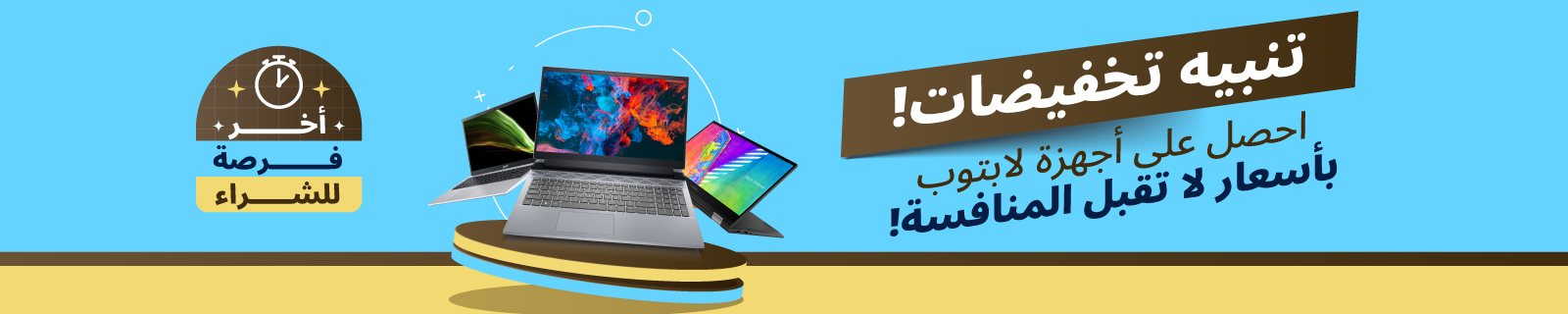 AR Laptop Clearance Sale LP – Desktop