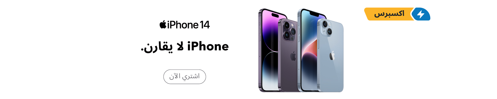 iPhone 14 Pro LP – Desktop
