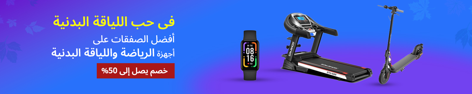 AR Sports and Fitness LP – Desktop