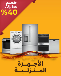 Home Appliances