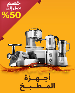 Kitchen appliances