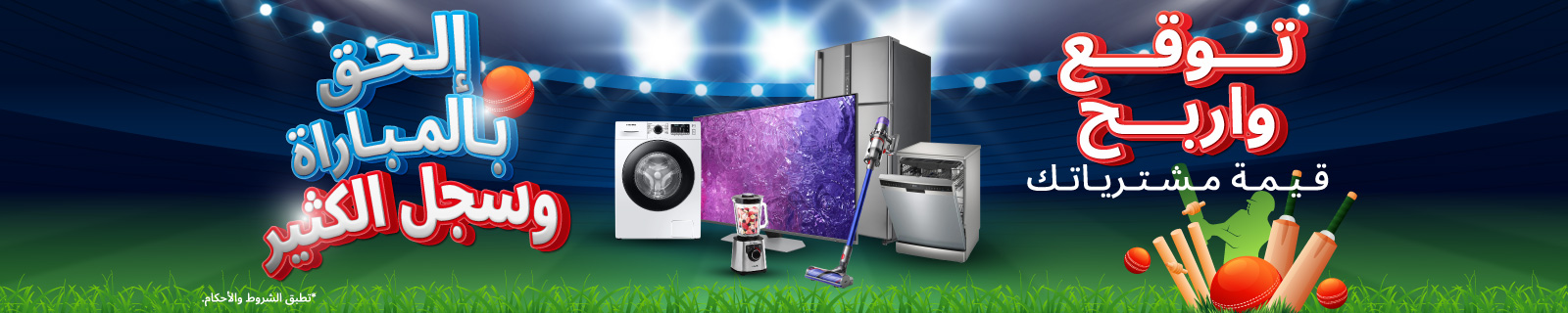 AR Predict and Win LP – Desktop