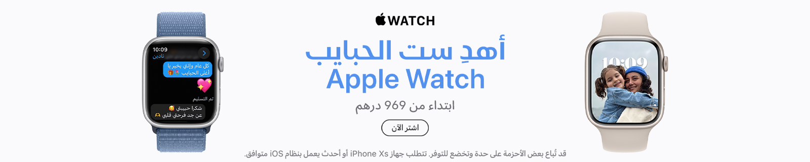 AR Apple Watch Offers 24 LP – Desktop