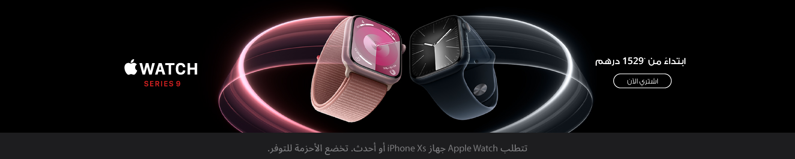 hs_lp_ar-applewatchs9-130923