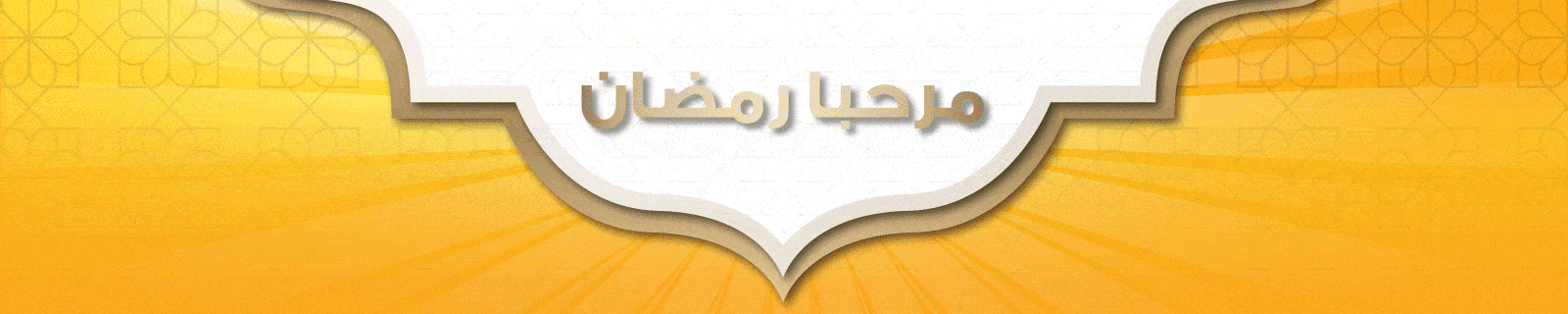 AR Marhaba Ramadan LP – Desktop