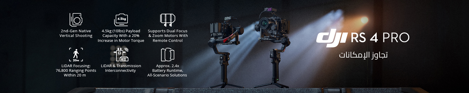 AR DJI RS 4 Pro LP – Desktop