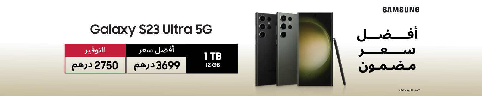 AR Samsung Galaxy S23 ultra LP – Desktop