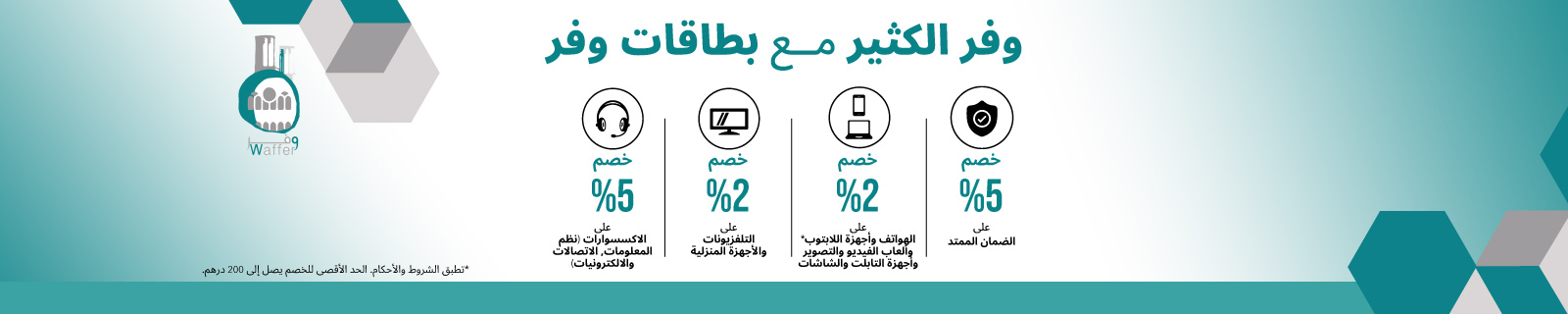 AR Waffer Cards LP – Desktop