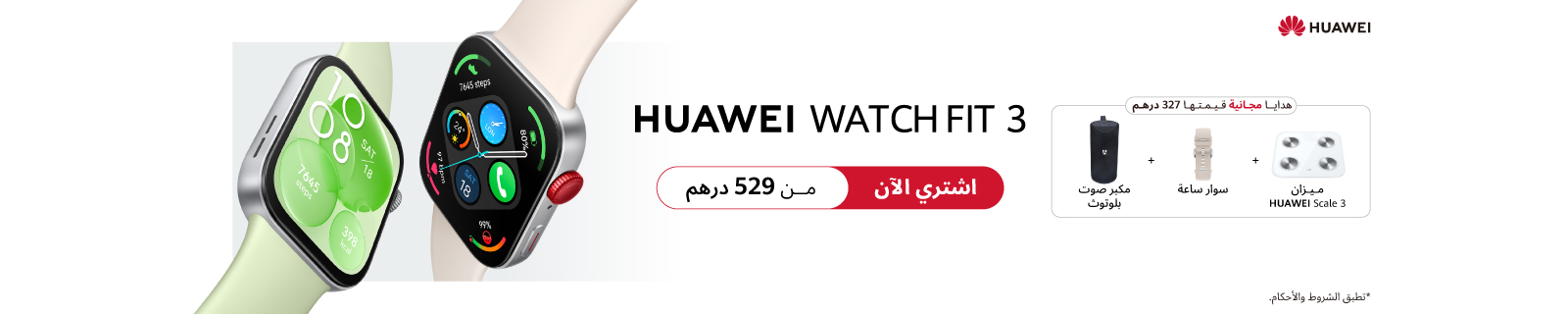 AR Huawei Watch fit 3 LP- Desktop
