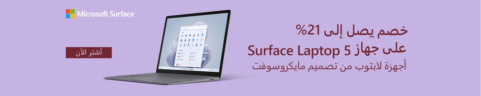 AR Microsoft Surface LP – Desktop