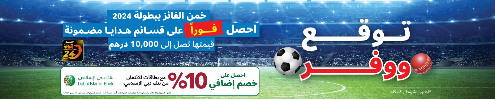AR Euro Cup LP – Desktop