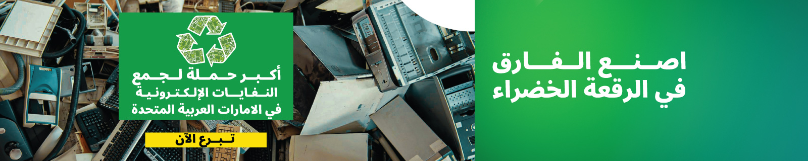 AR Sustainabilty LP – Desktop
