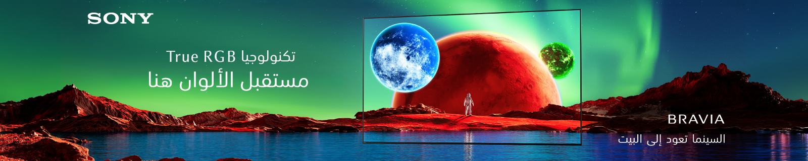 AR Sony Bravia RGB LP - Desktop