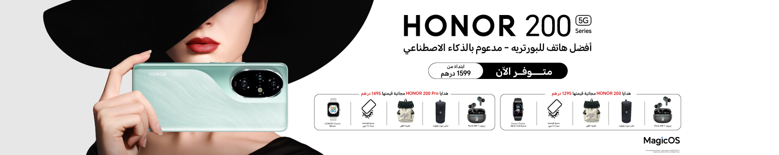 AR Honor 200 - Desktop