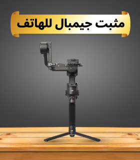 Gimbal