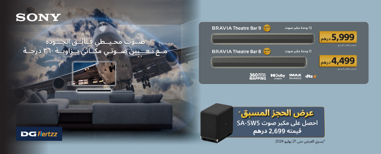 Sony Soundbar