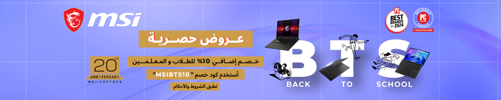 AR BTS MSI LP – Desktop