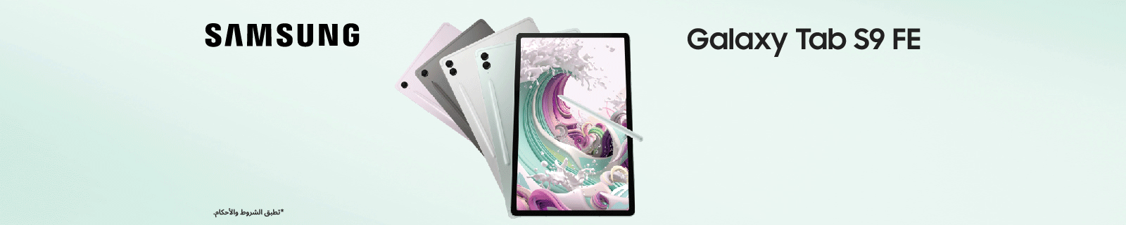 AR Samsung Tablets S Series LP – Desktop